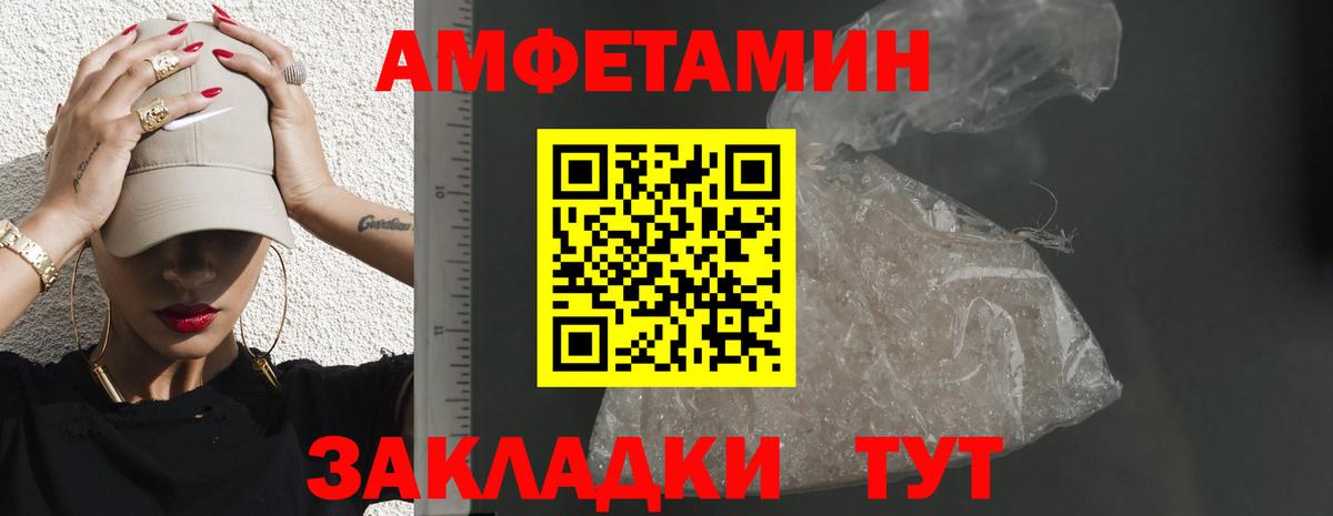 АМФЕТАМИН  Вход с VPN  Amphetamine  Amphetamine VHQ  Кимры 
