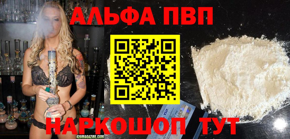 APVP Crystall  наркошоп  А ПВП  Кимры  Alpha-PVP Соль  Вход с VPN 