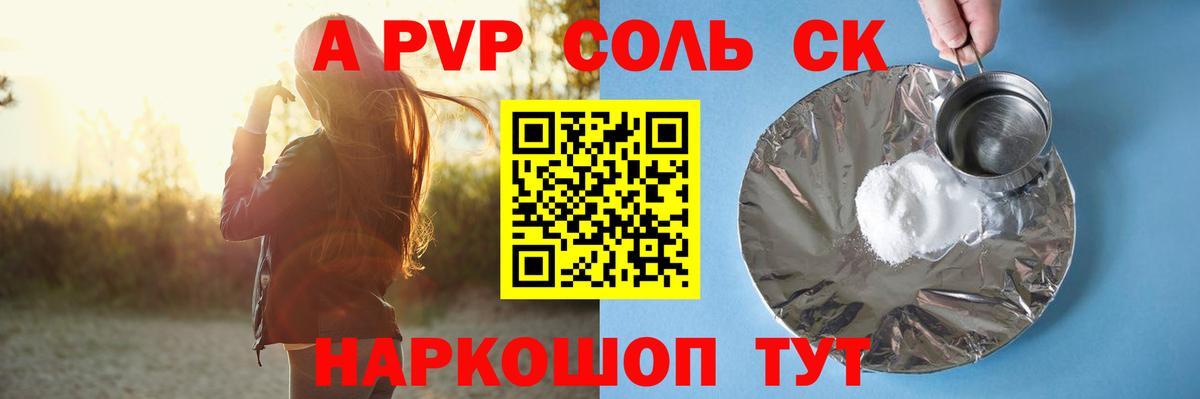 Alpha PVP крисы CK Кимры