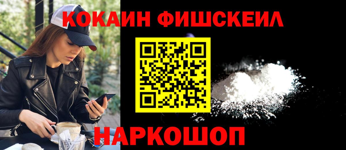 где можно купить наркотик  Вход с VPN  Кимры  COCAIN Колумбийский  КОКАИН FishScale  КОКАИН 
