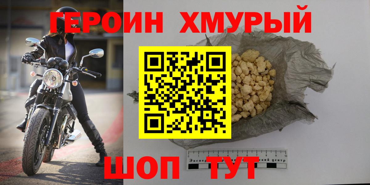 Кимры  Героин VHQ  Вход с VPN 