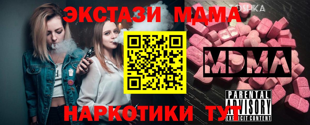 МДМА молли  Вход с VPN  Кимры  MDMA кристаллы 