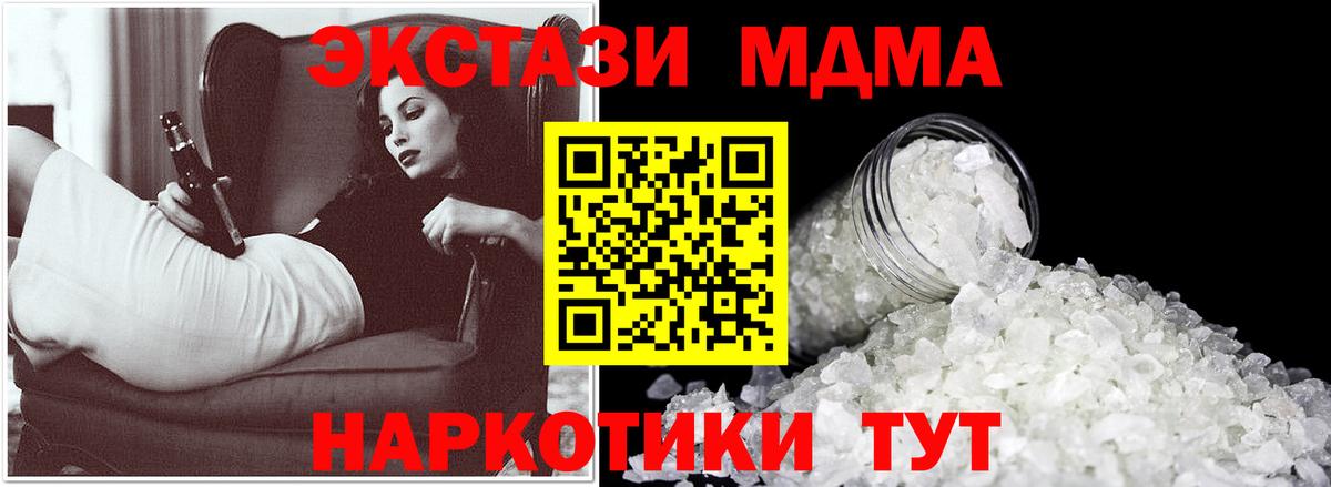 MDMA кристаллы Кимры