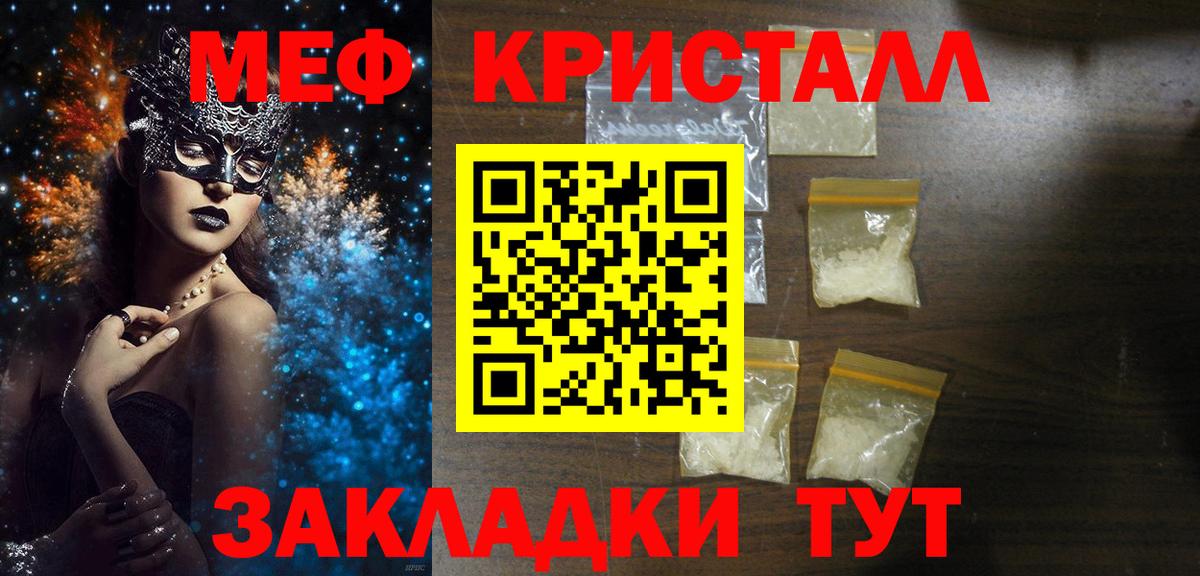 Меф  МЕФ 4 MMC  МЕФ  Вход с VPN  Кимры 