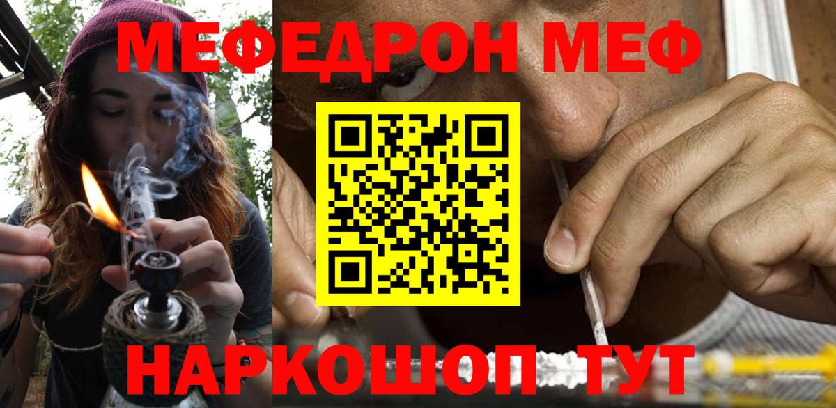 МЕФ  Кимры