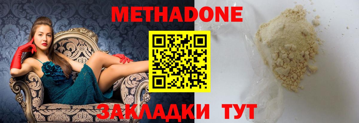 МЕТАДОН белоснежный  Вход с VPN  МЕТАДОН VHQ  blacksprut ТОР  Кимры 