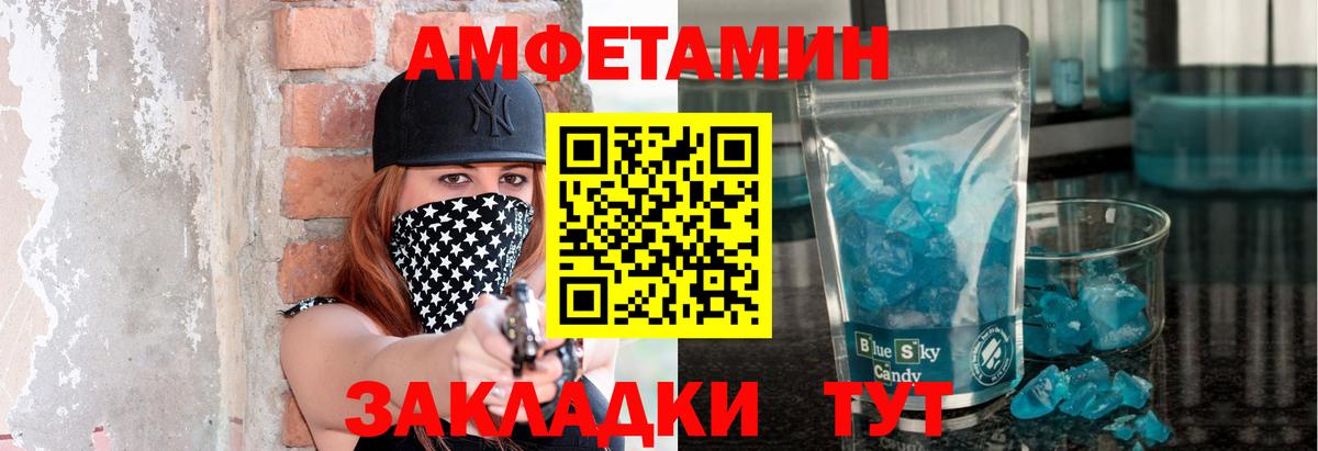 МЕТАМФЕТАМИН винт  Вход с VPN  Кимры 