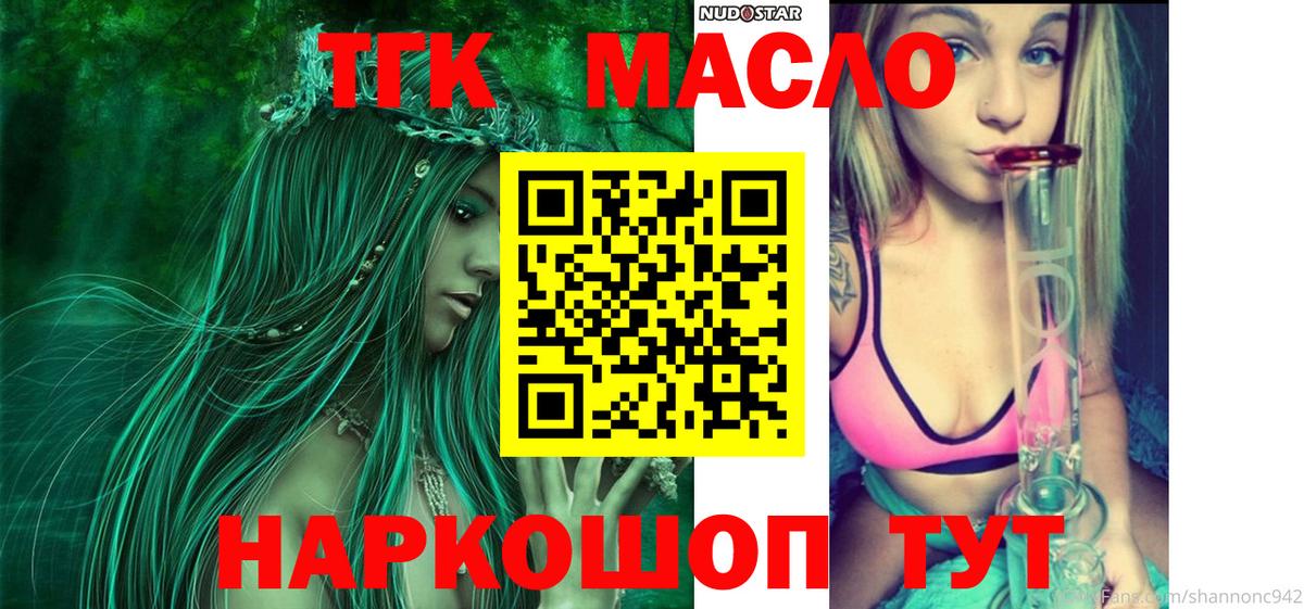 Дистиллят ТГК концентрат Кимры